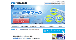 Desktop Screenshot of miracool.jp