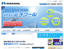 Tablet Screenshot of miracool.jp
